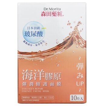 Collagen Repair Essence Facial Mask - 10pcs