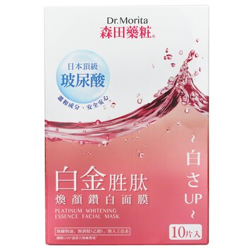 Platinum Whitening Essence Facial Mask - 10pcs