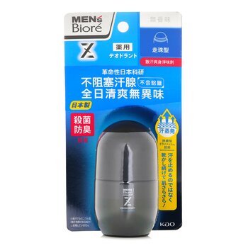 MEN'S DEODORANT ROLLON PRO UNSCENTED - 55ml
