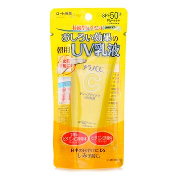 Melano CC Deep Care Sunscreen Lotion SPF50 - 50g